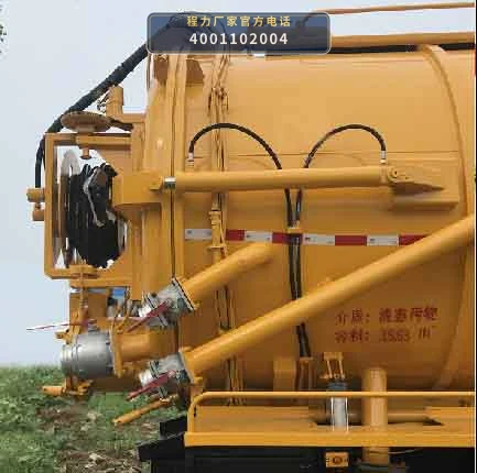 CL5310GQWZH6型程力牌清洗吸污车 产品细节图