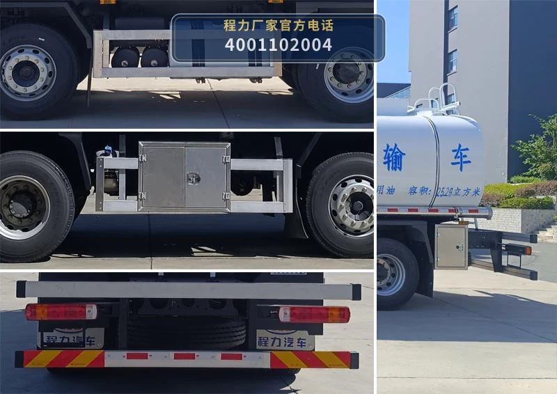 CL5310GSY6BWN型程力牌食用油运输车 产品细节图
