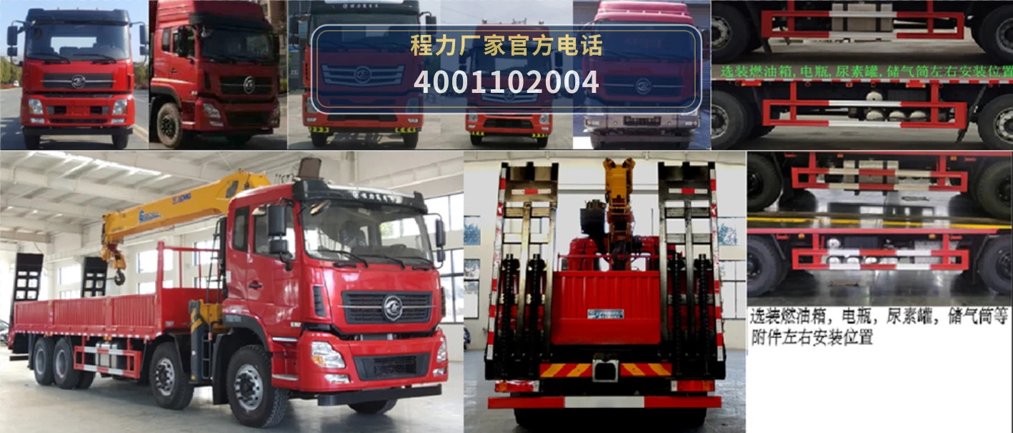 CL5310JSQ6FD型随车起重运输车 产品细节图