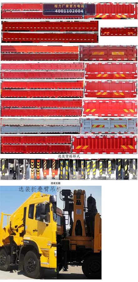 CL5310JSQ6FD型随车起重运输车 产品细节图