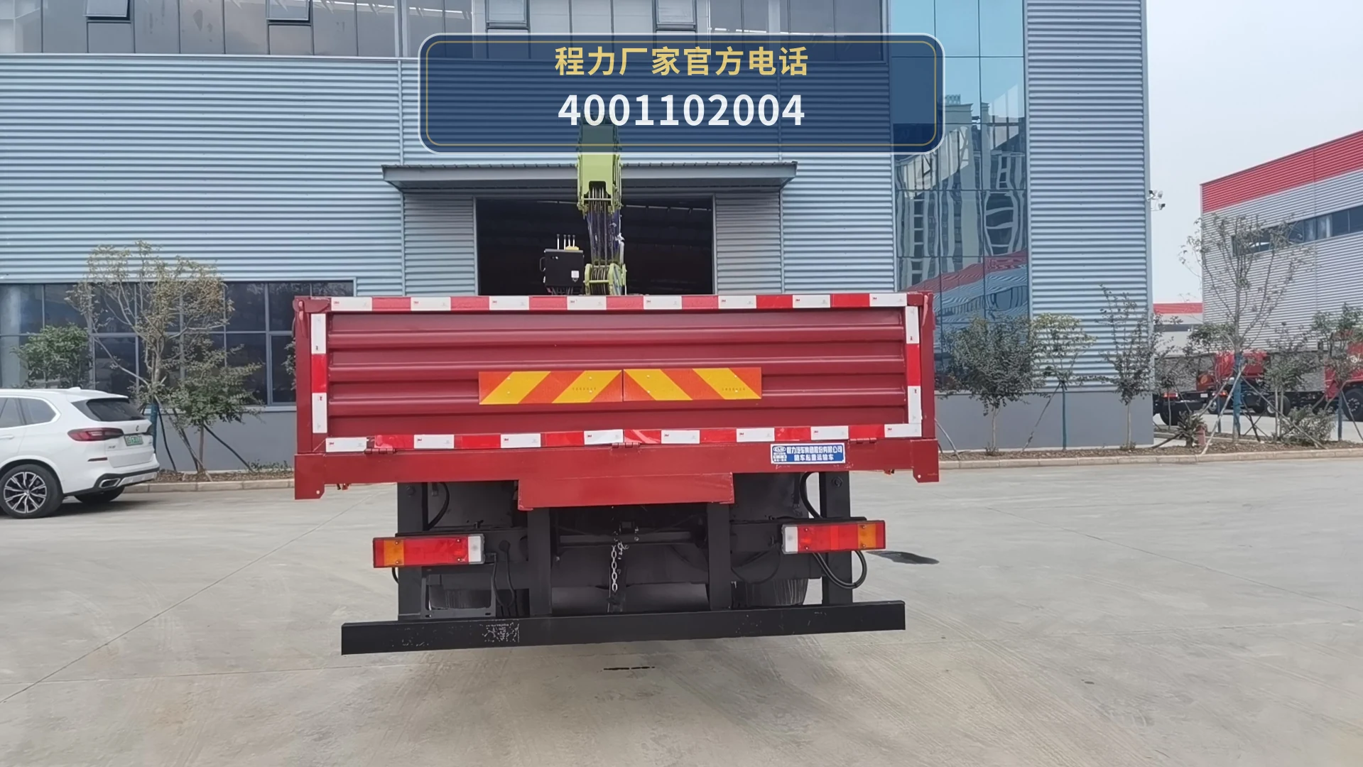 CL5310JSQ6TX型程力牌随车起重运输车 产品细节图