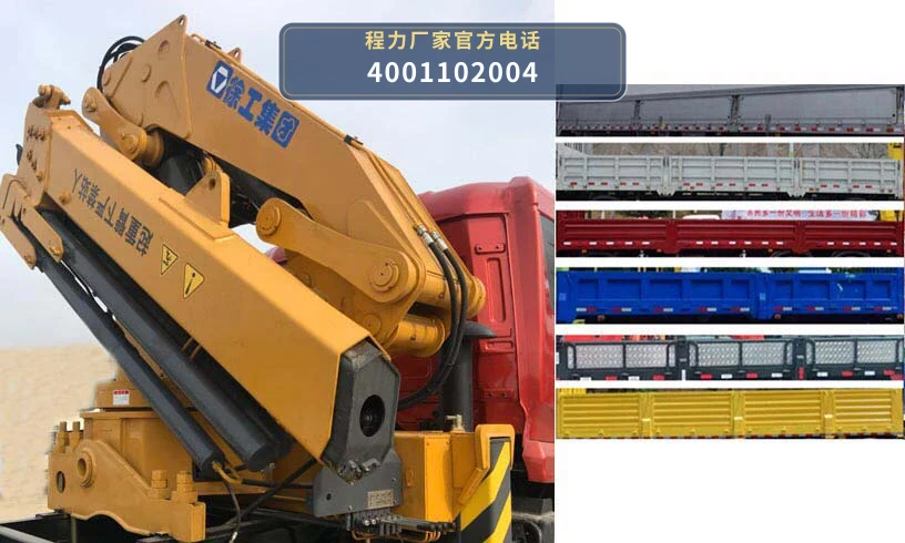 CL5310JSQA6型程力牌随车起重运输车 产品细节图