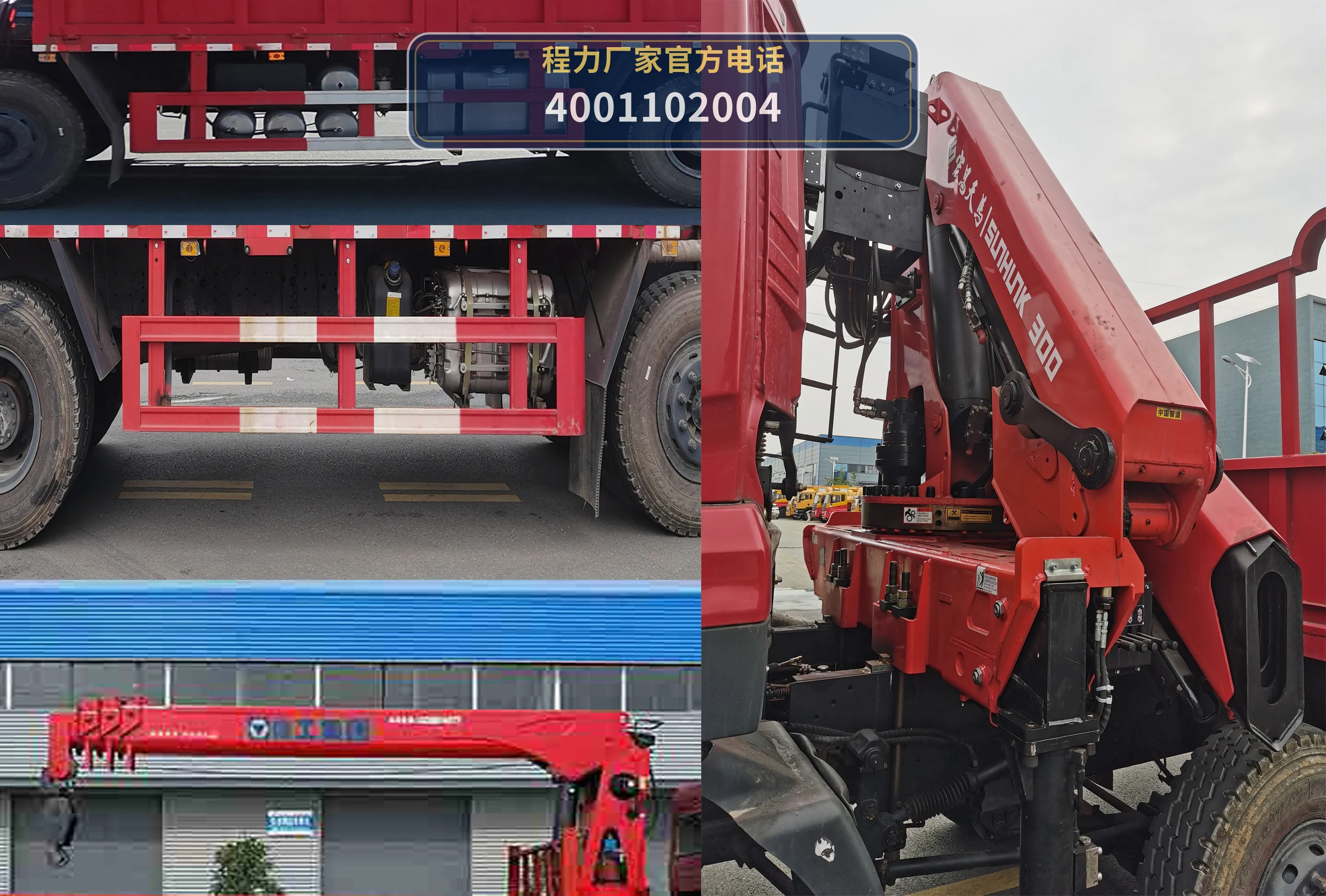 CL5310JSQA6型程力牌随车起重运输车 产品细节图