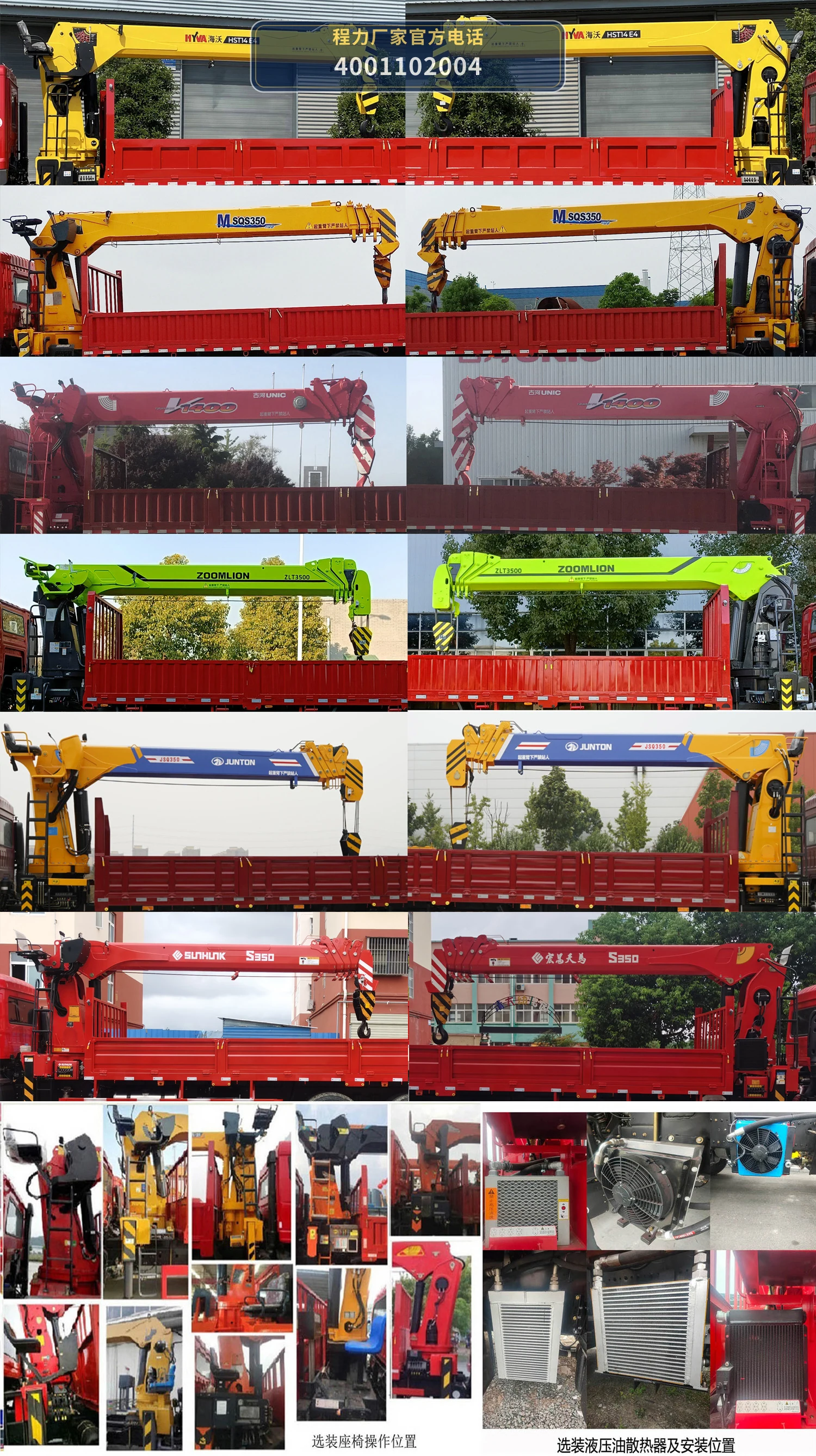 CL5310JSQS6DP型随车起重运输车 产品细节图