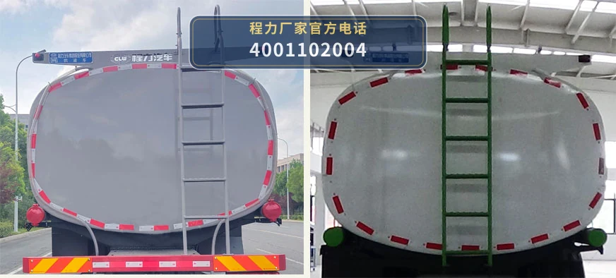 CL5310TGY6BWG型程力牌供液车 产品细节图