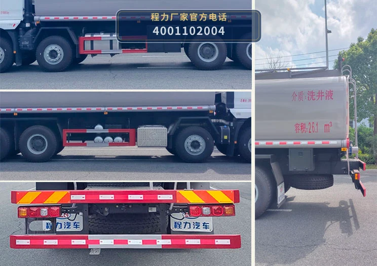 CL5310TGY6BWG型程力牌供液车 产品细节图