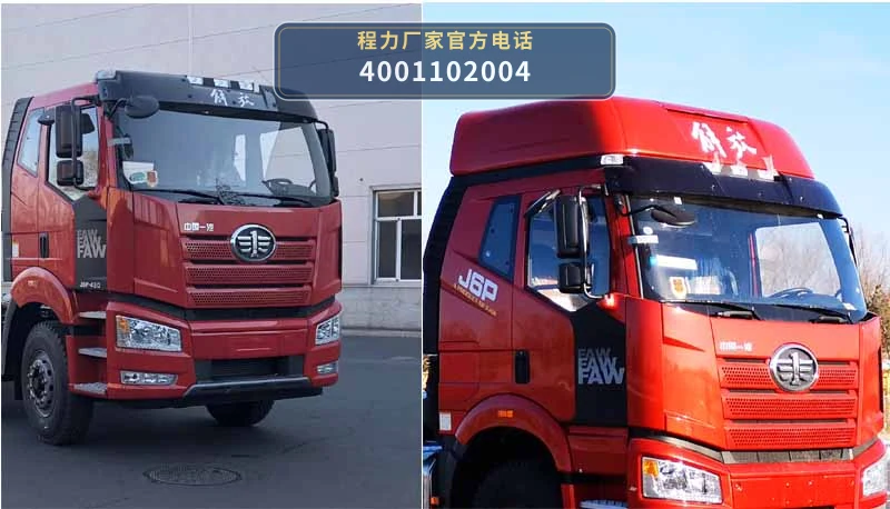 CL5310TGYC6型程力牌供液车 产品细节图