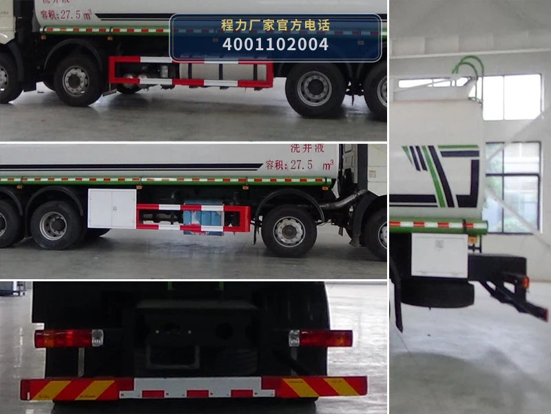 CL5310TGYC6型程力牌供液车 产品细节图