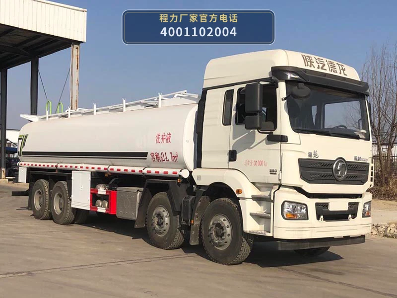 CL5310TGYS6型程力牌供液车整车图