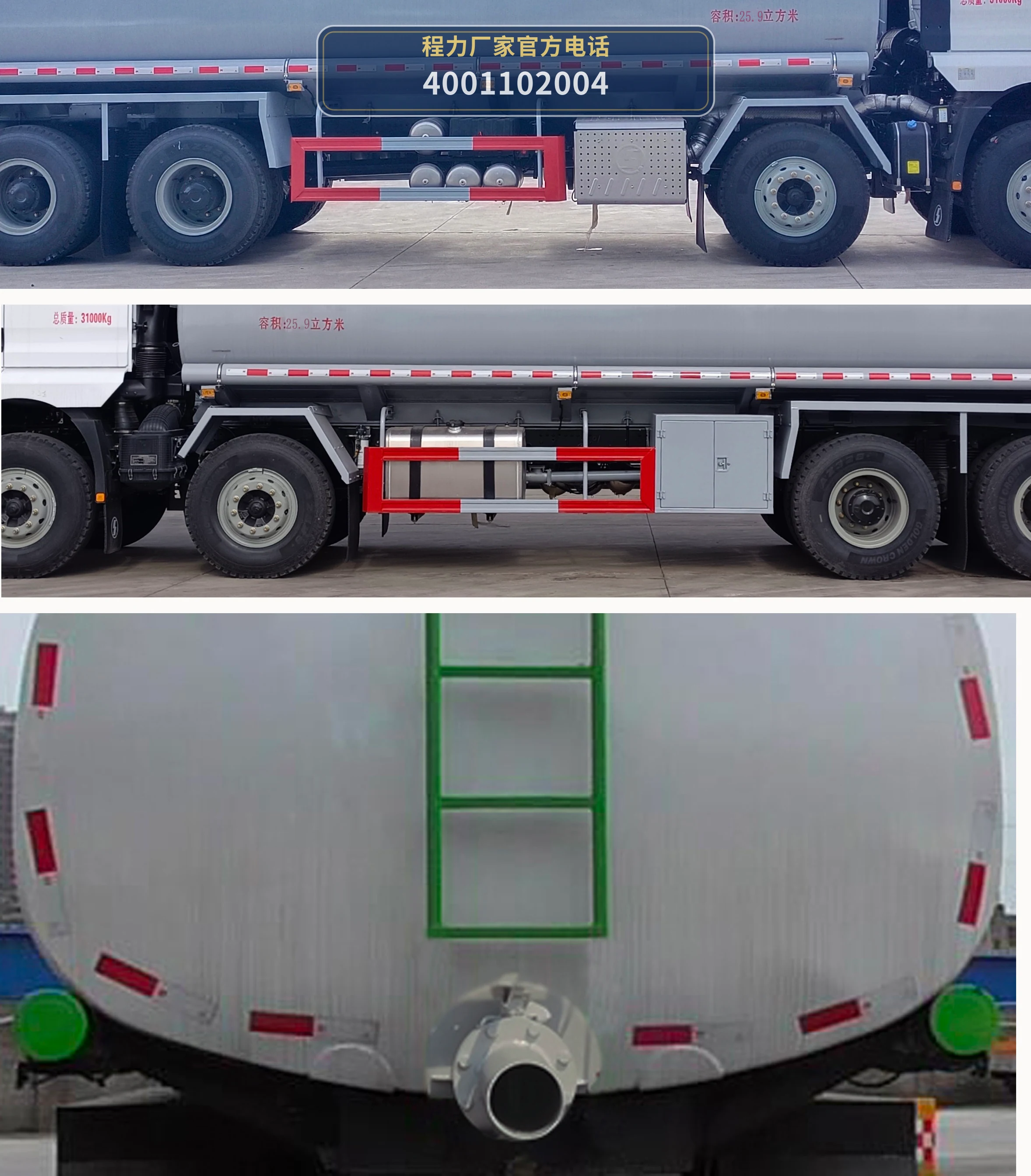 CL5310TGYS6型程力牌供液车 产品细节图