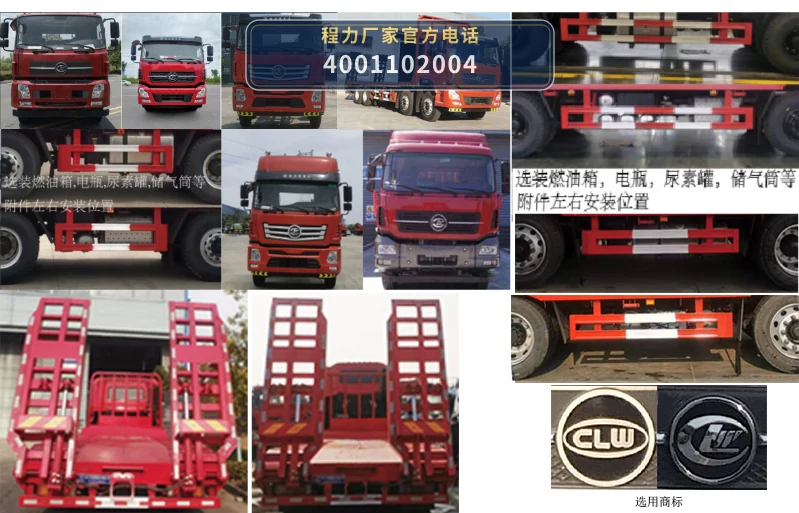CL5310TPBA6型东风柳汽乘龙平板运输车 产品细节图