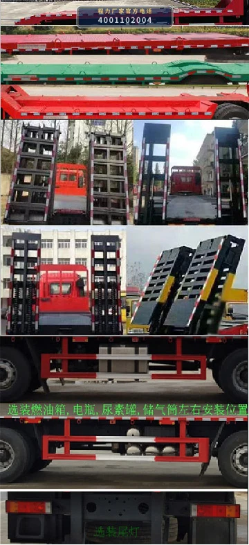 CL5310TPBA6型东风柳汽乘龙平板运输车 产品细节图