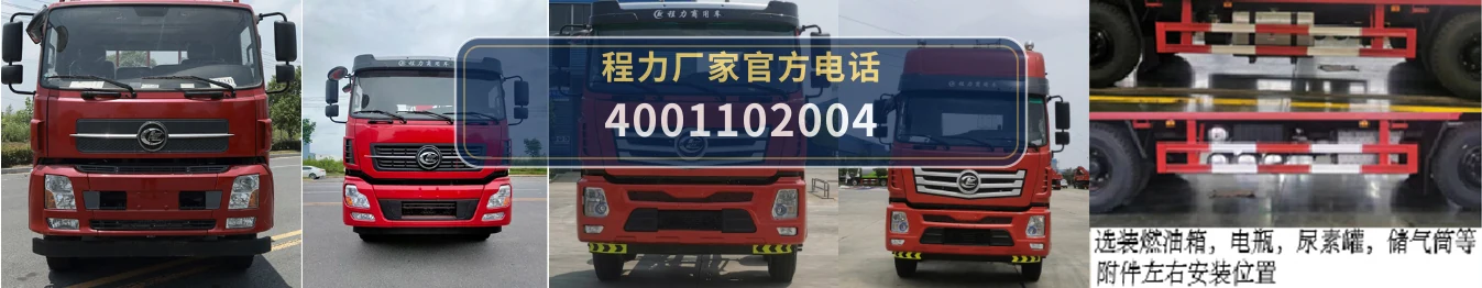 CL5310TZW6FD型东风华神高空制瓦车 产品细节图