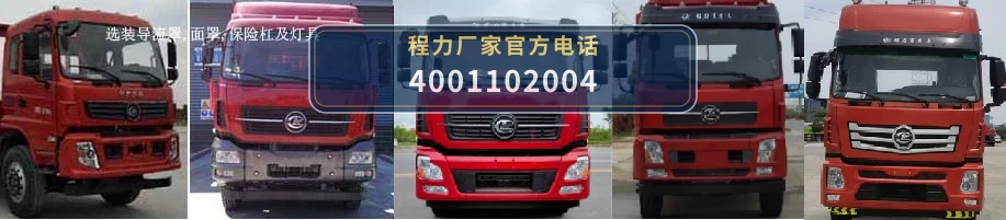 CL5310ZKX6TX型程力牌车厢可卸式汽车 产品细节图