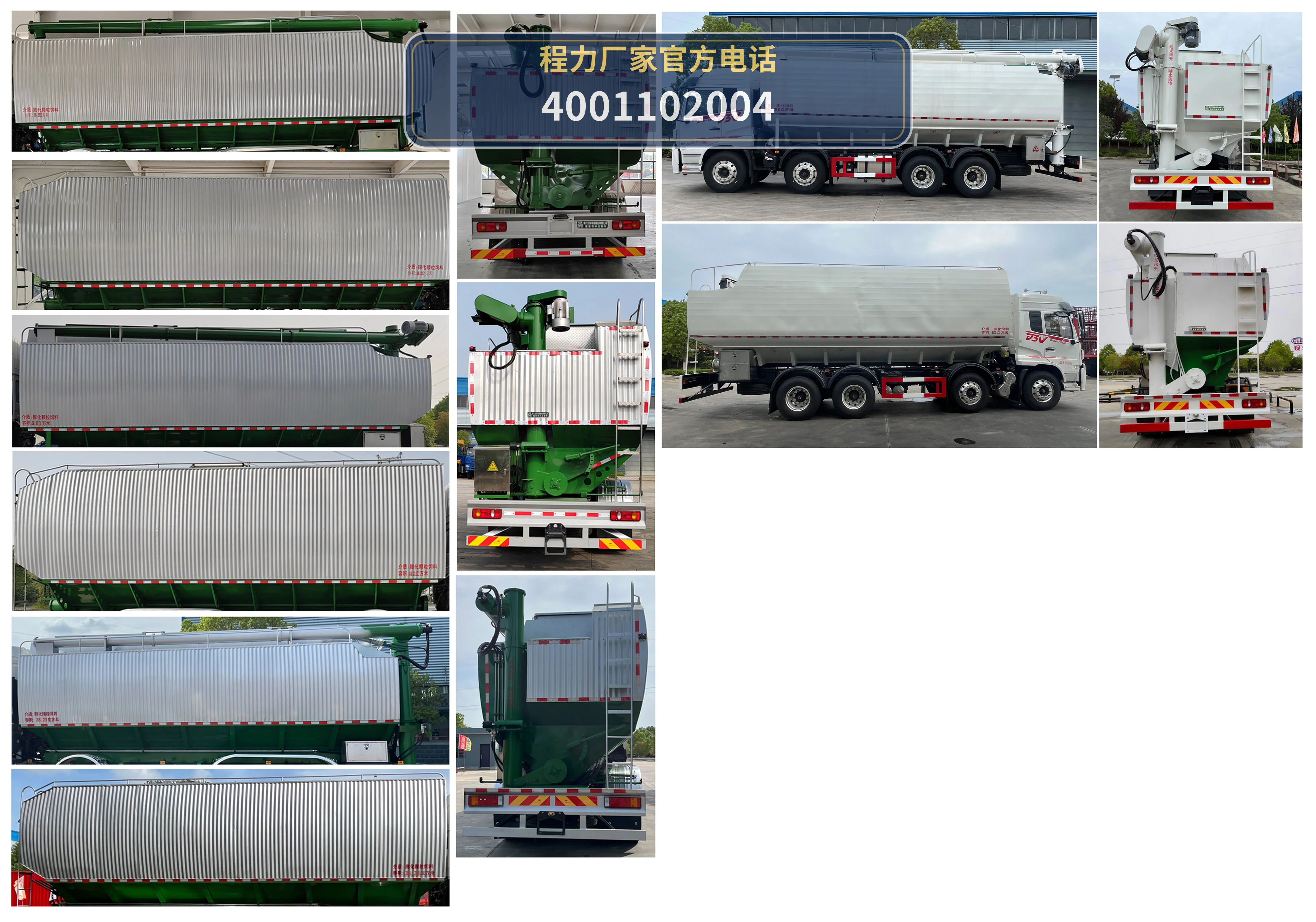 CL5310ZSL6ASS型散装饲料运输车 产品细节图