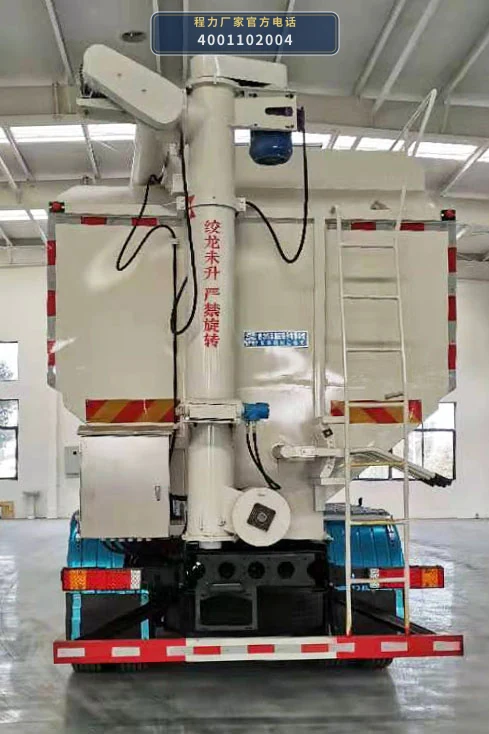 CL5310ZSL6QX型散装饲料运输车 产品细节图