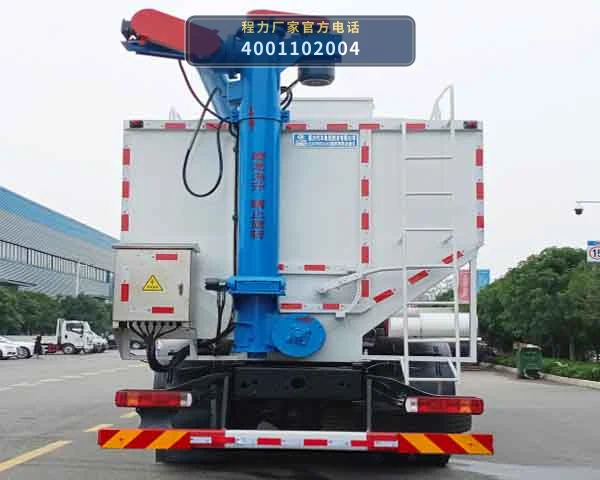 CL5310ZSL6SS型散装饲料运输车 产品细节图