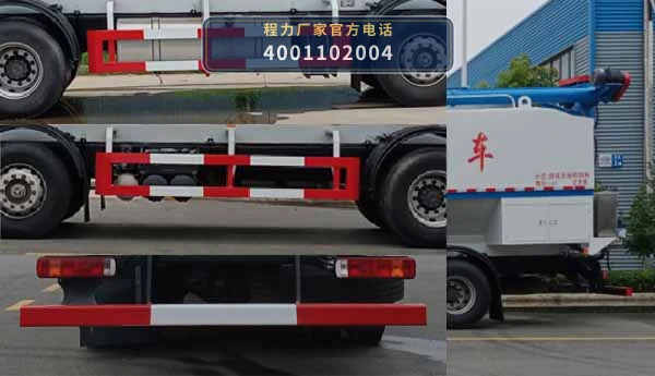 CL5310ZSL6SS型散装饲料运输车 产品细节图