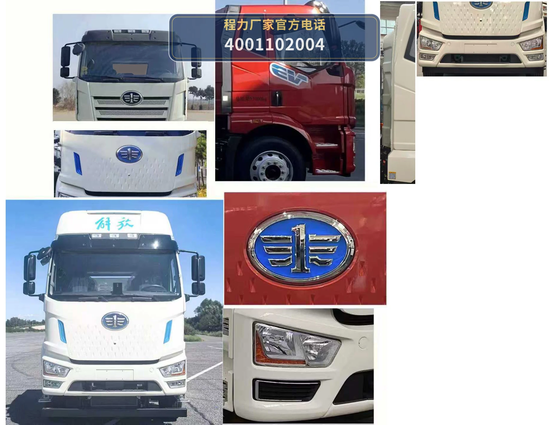 CL5310ZSLBEVASS型纯电动散装饲料运输车 产品细节图