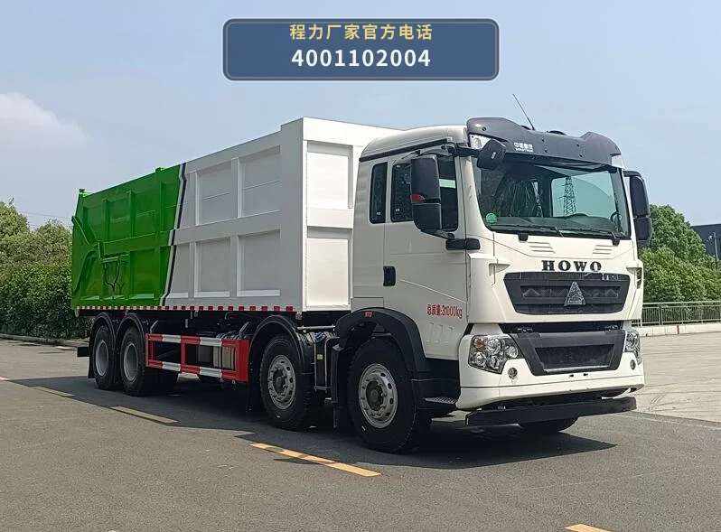 CL5310ZXL6AJH型程力牌厢式垃圾车