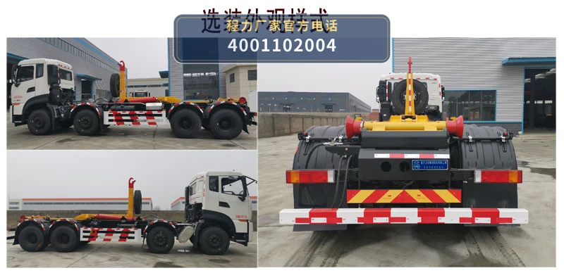 CL5310ZXX6AJH型车厢可卸式垃圾车 产品细节图