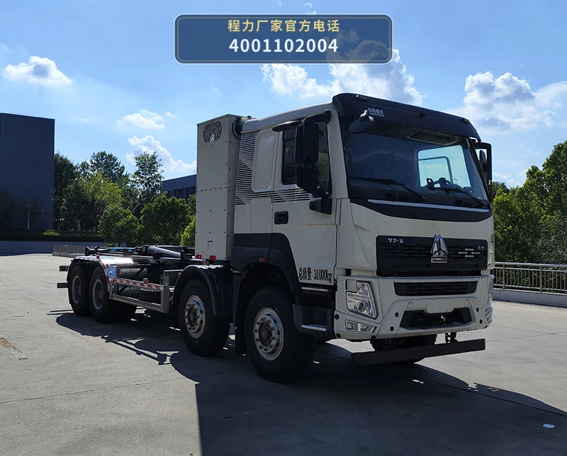 CL5310ZXXBEVJY型程力牌纯电动车厢可卸式垃圾车
