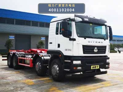 CL5310ZXXJH6型车厢可卸式垃圾车
