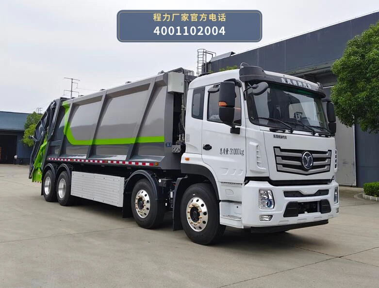 CL5310ZYSBEVAQC型程力牌纯电动压缩式垃圾车