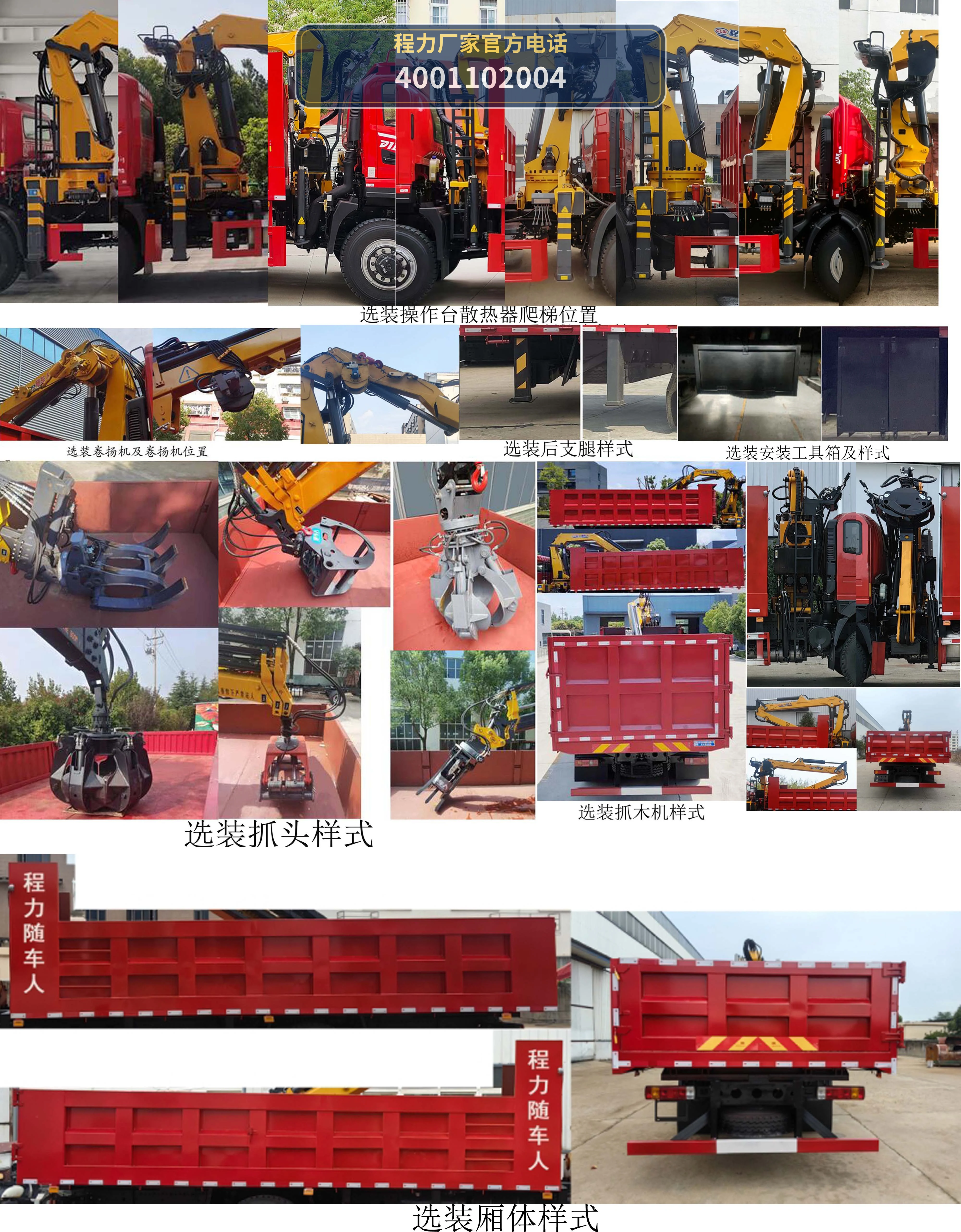 CL5310ZZD6ABL型抓斗式垃圾车 产品细节图