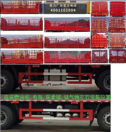 CL5311CCY6TX型仓栅式运输车 产品细节图