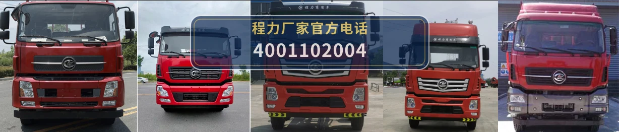 CL5311JSQ6FD型随车起重运输车 产品细节图