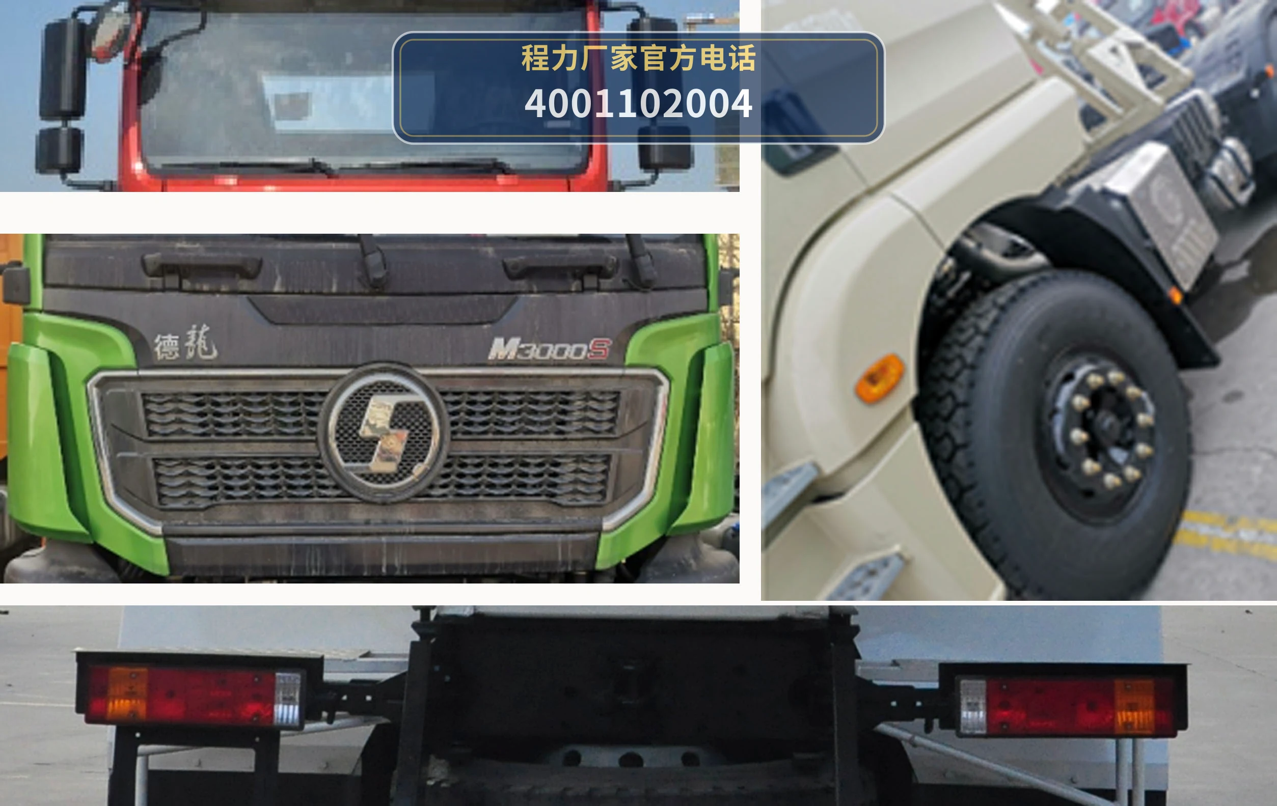 CL5311TGYS6型程力牌供液车 产品细节图