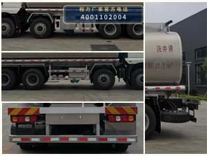 CL5311TGYS6型程力牌供液车 产品细节图