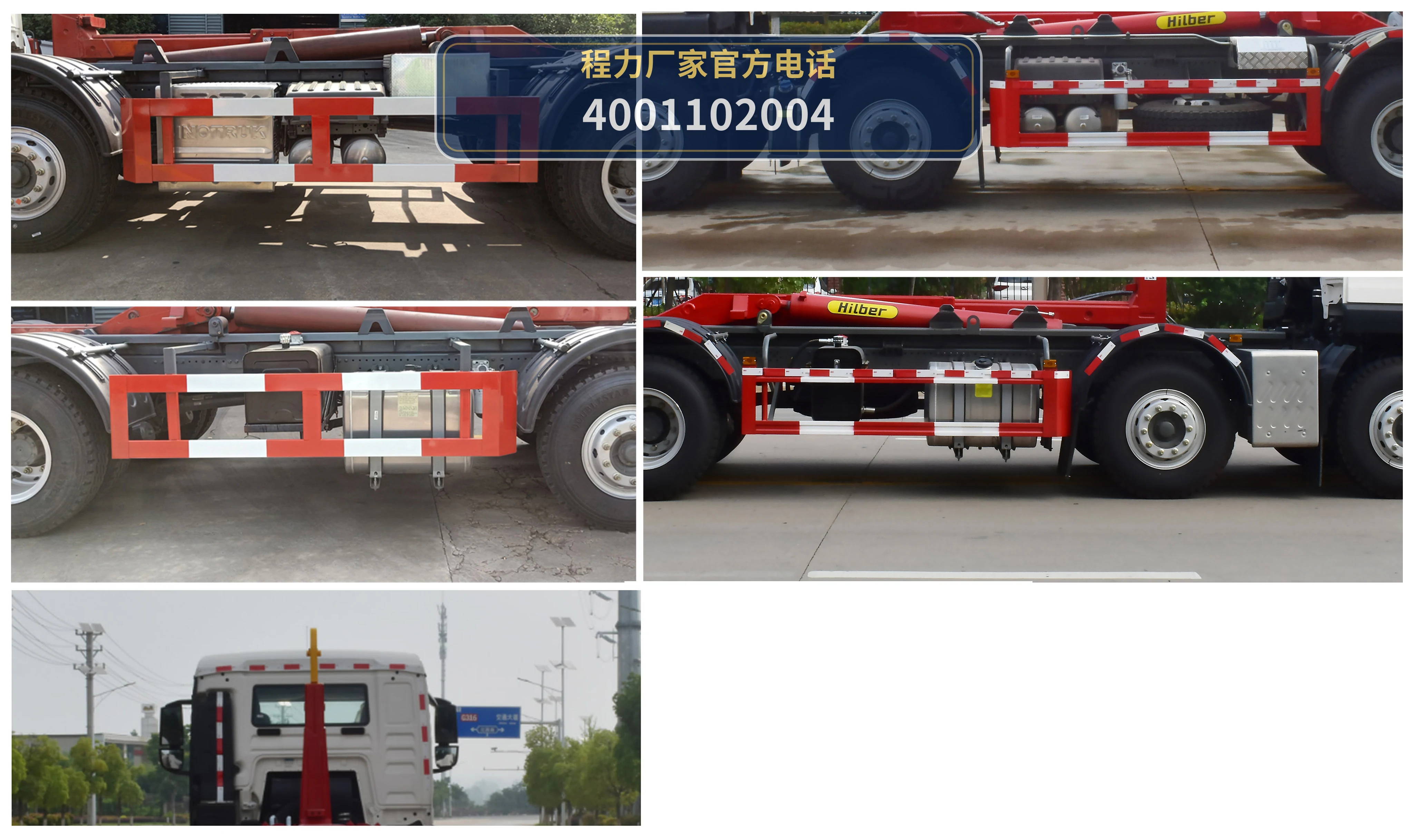 CL5311ZXX6SY型车厢可卸式垃圾车 产品细节图