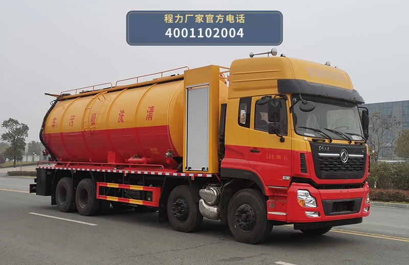 CL5312GQW6ZH型程力牌清洗吸污车
