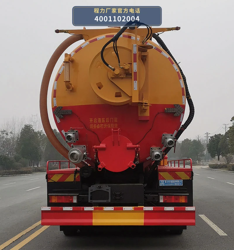 CL5312GQW6ZH型程力牌清洗吸污车 产品细节图