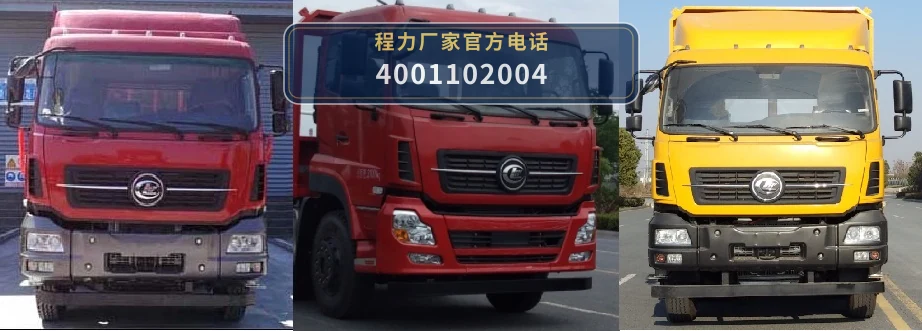 CL5312TPB6TX型程力牌平板运输车 产品细节图