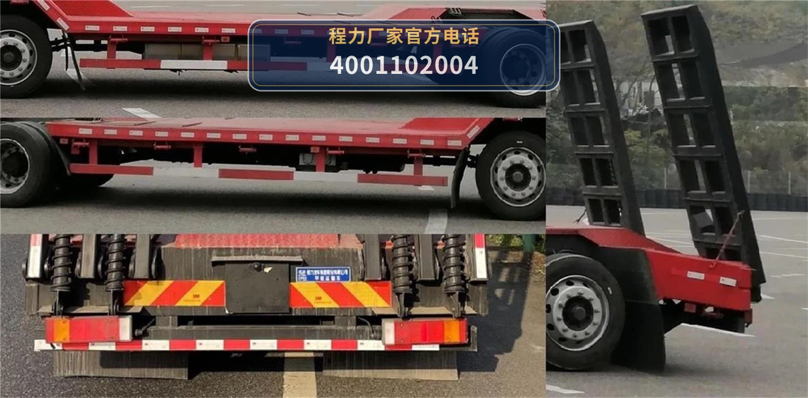 CL5312TPB6TX型程力牌平板运输车 产品细节图