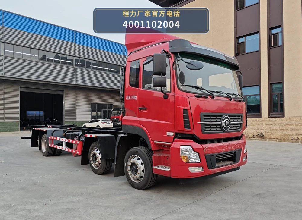 CL5312ZKX6TX型程力牌车厢可卸式汽车