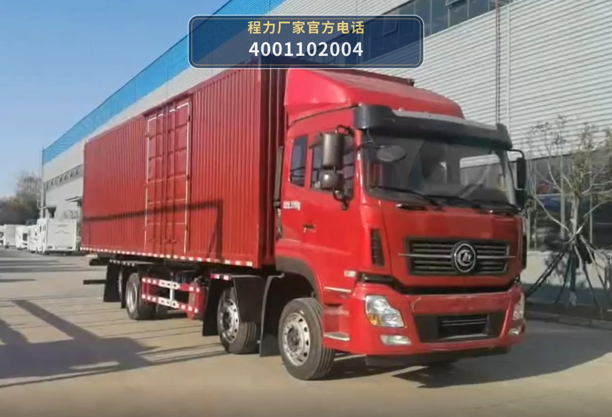 CL5312ZKX6TX型程力牌车厢可卸式汽车 产品细节图