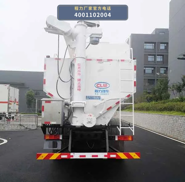 CL5312ZSL6SS型散装饲料运输车 产品细节图