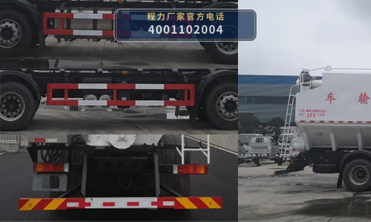 CL5312ZSL6SS型散装饲料运输车 产品细节图