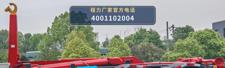 CL5312ZXX6AFT型车厢可卸式垃圾车 产品细节图