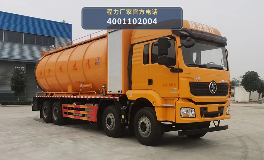 CL5313GQW6ZH型程力牌清洗吸污车