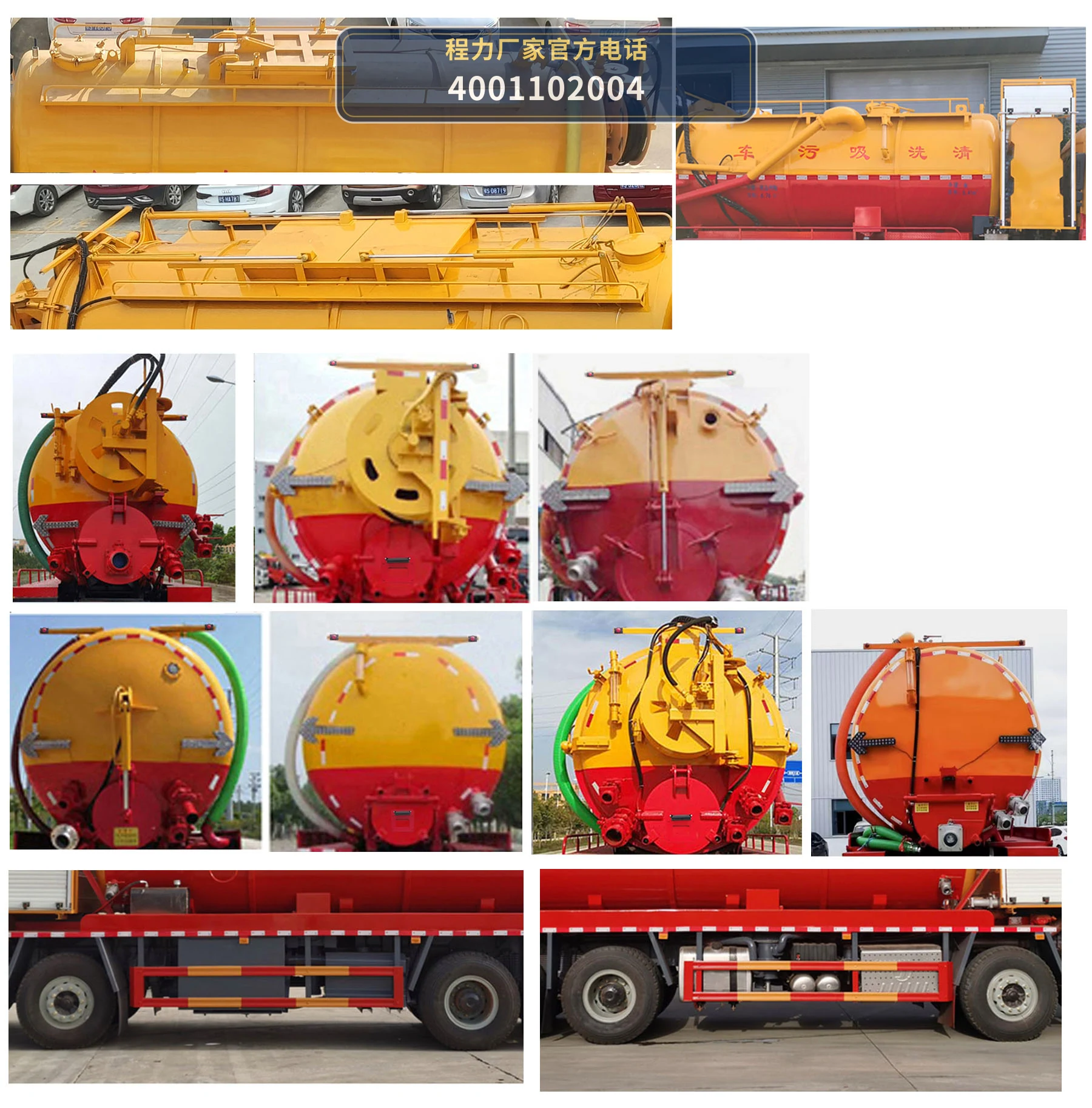 CL5313GQW6ZH型程力牌清洗吸污车 产品细节图