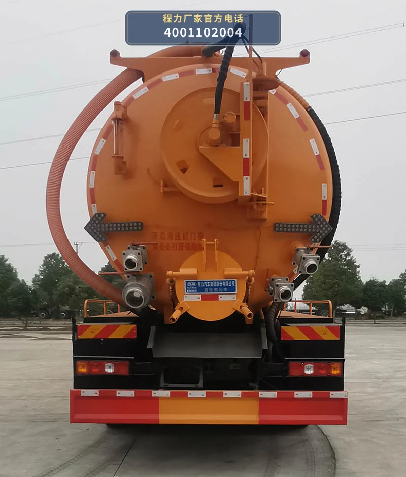 CL5313GQW6ZH型程力牌清洗吸污车 产品细节图