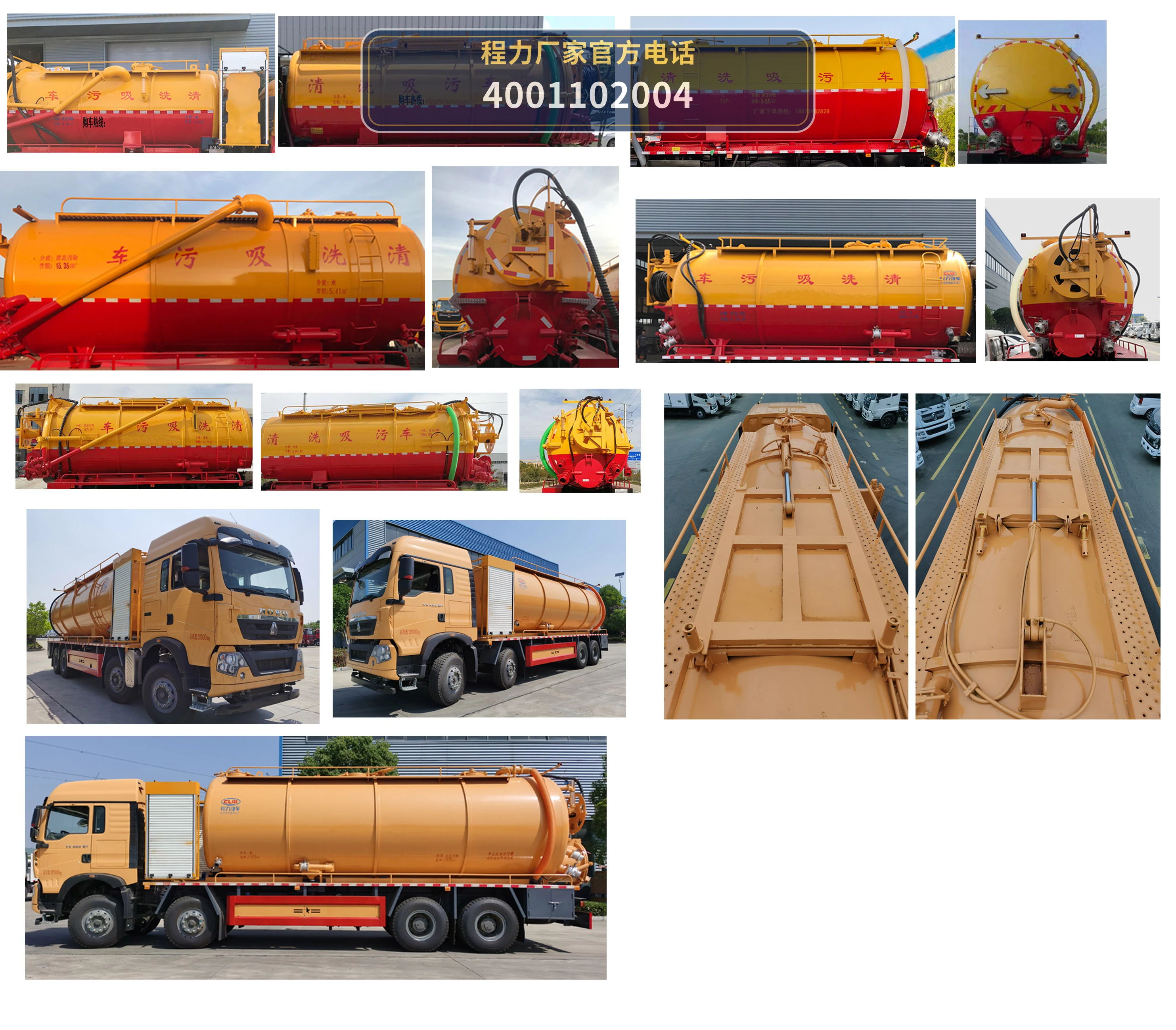 CL5313GQWZ6CC型程力牌清洗吸污车 产品细节图