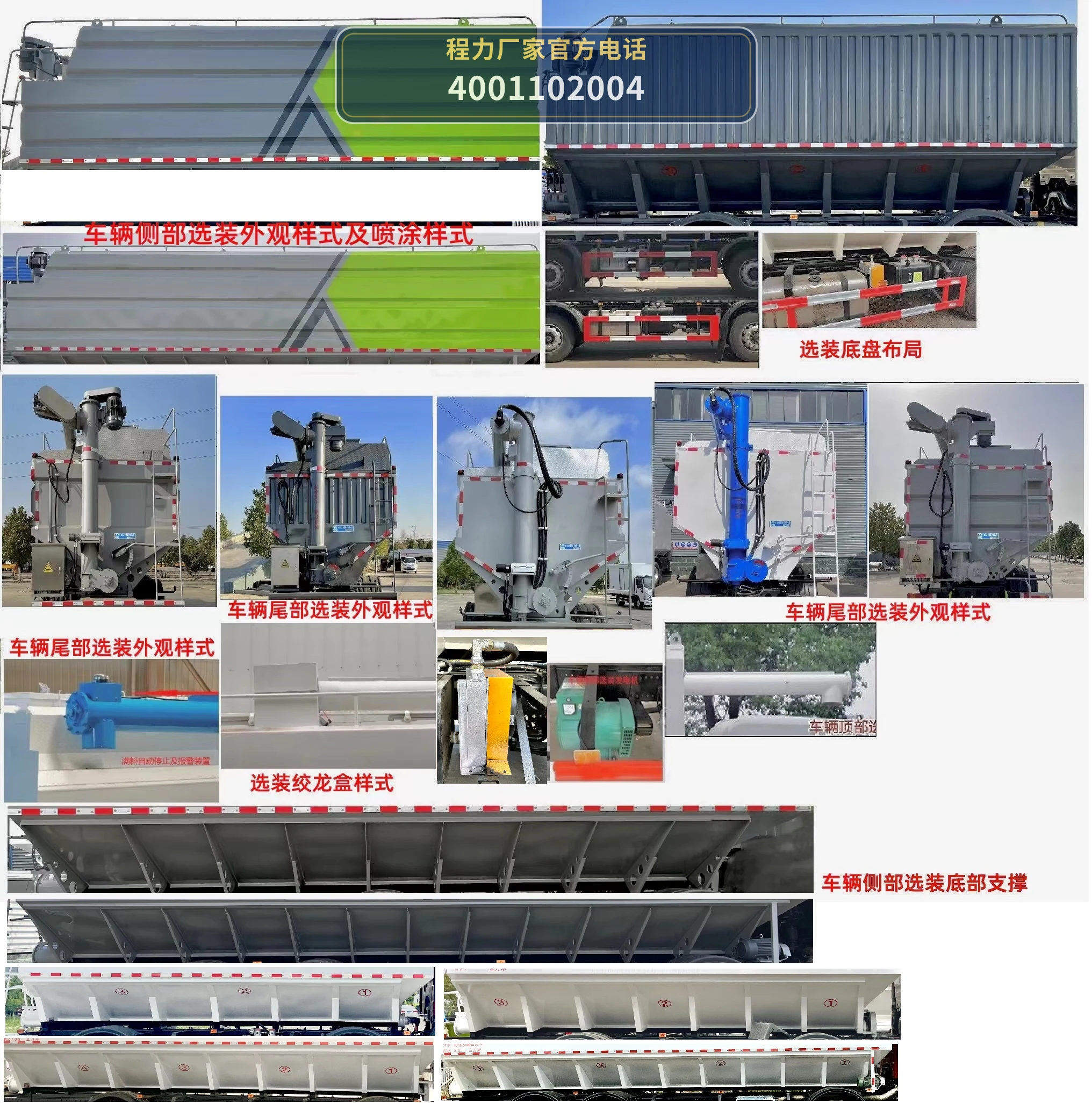CL5313ZSL6SS型散装饲料运输车 产品细节图