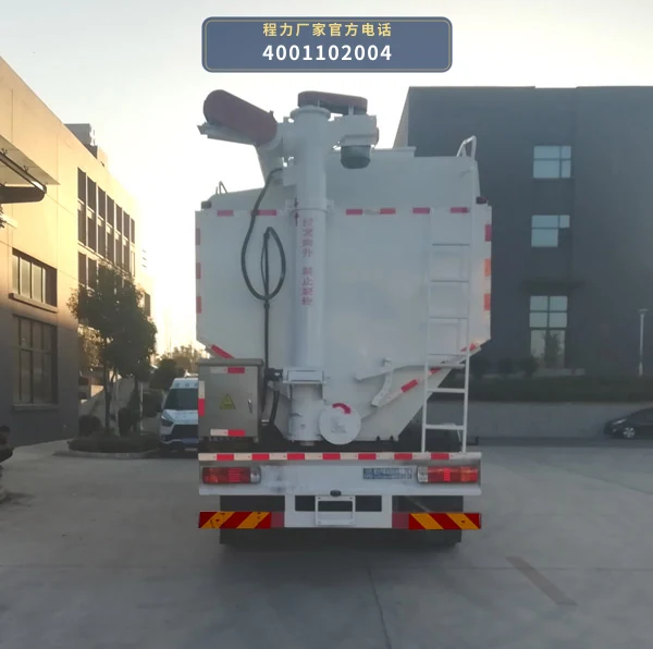 CL5313ZSL6SS型散装饲料运输车 产品细节图