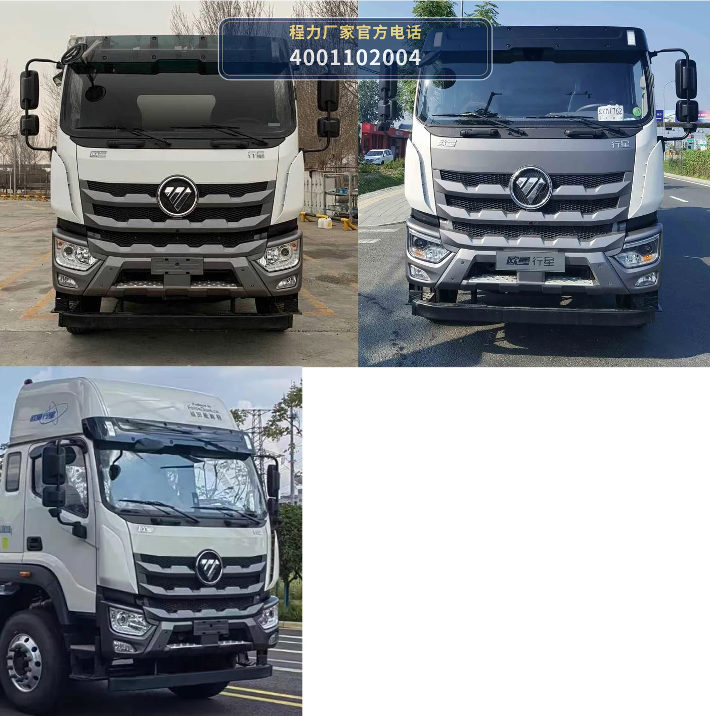 CL5316ZSL6SS型程力牌散装饲料运输车 产品细节图